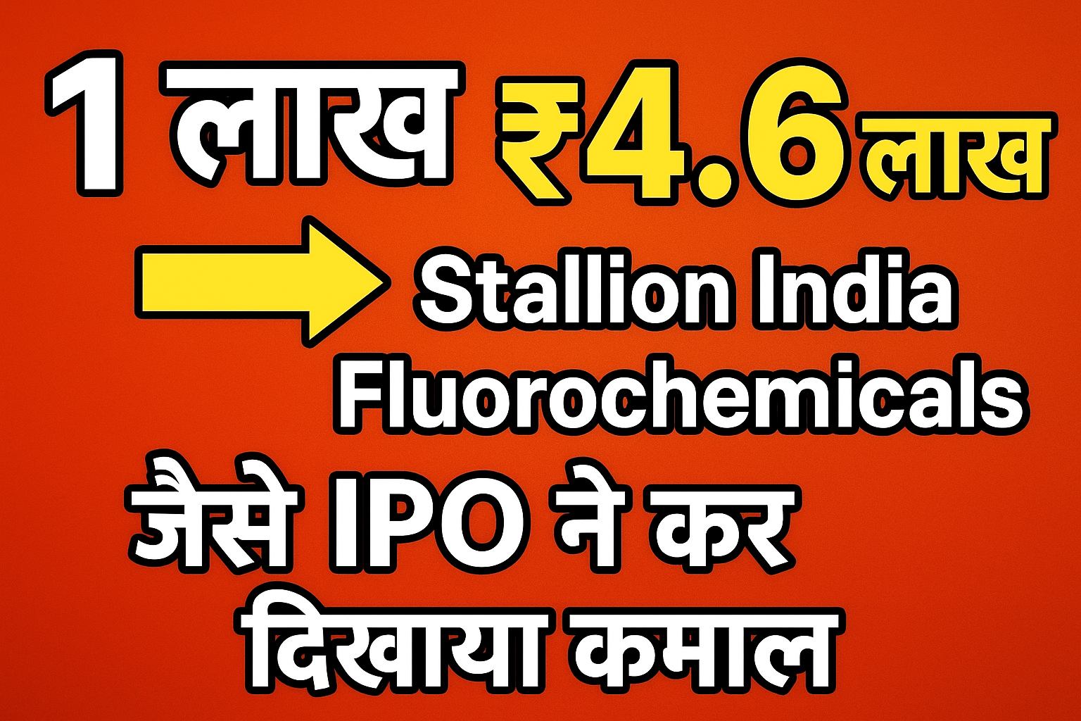 Latest IPO:इन 10 IPO ने रातोंरात बदली किस्मत! लिस्टिंग के बाद लगा ‘पैसों का तिहरा झटका’