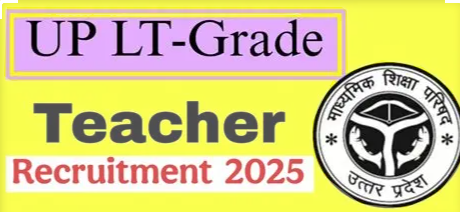 LT ग्रेड टीचर भर्ती 2025