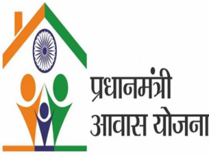 प्रधानमंत्री आवास योजना