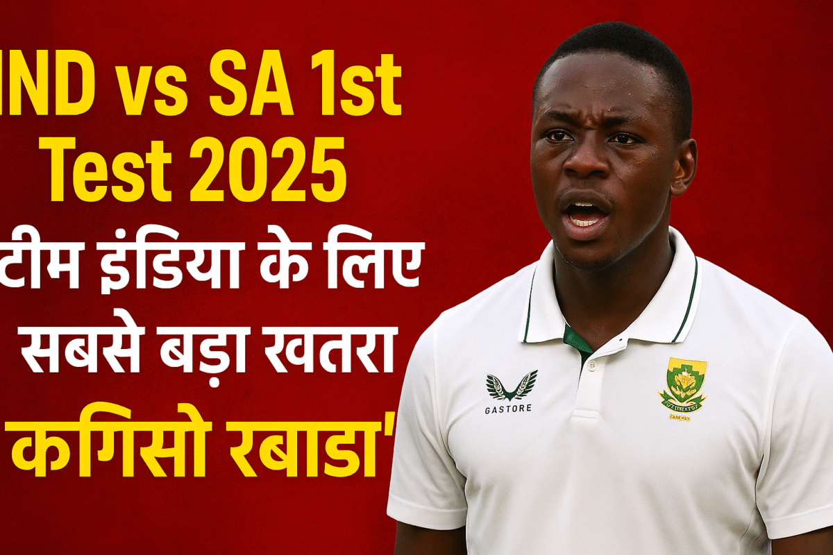 India vs South Africa1st Test 2025