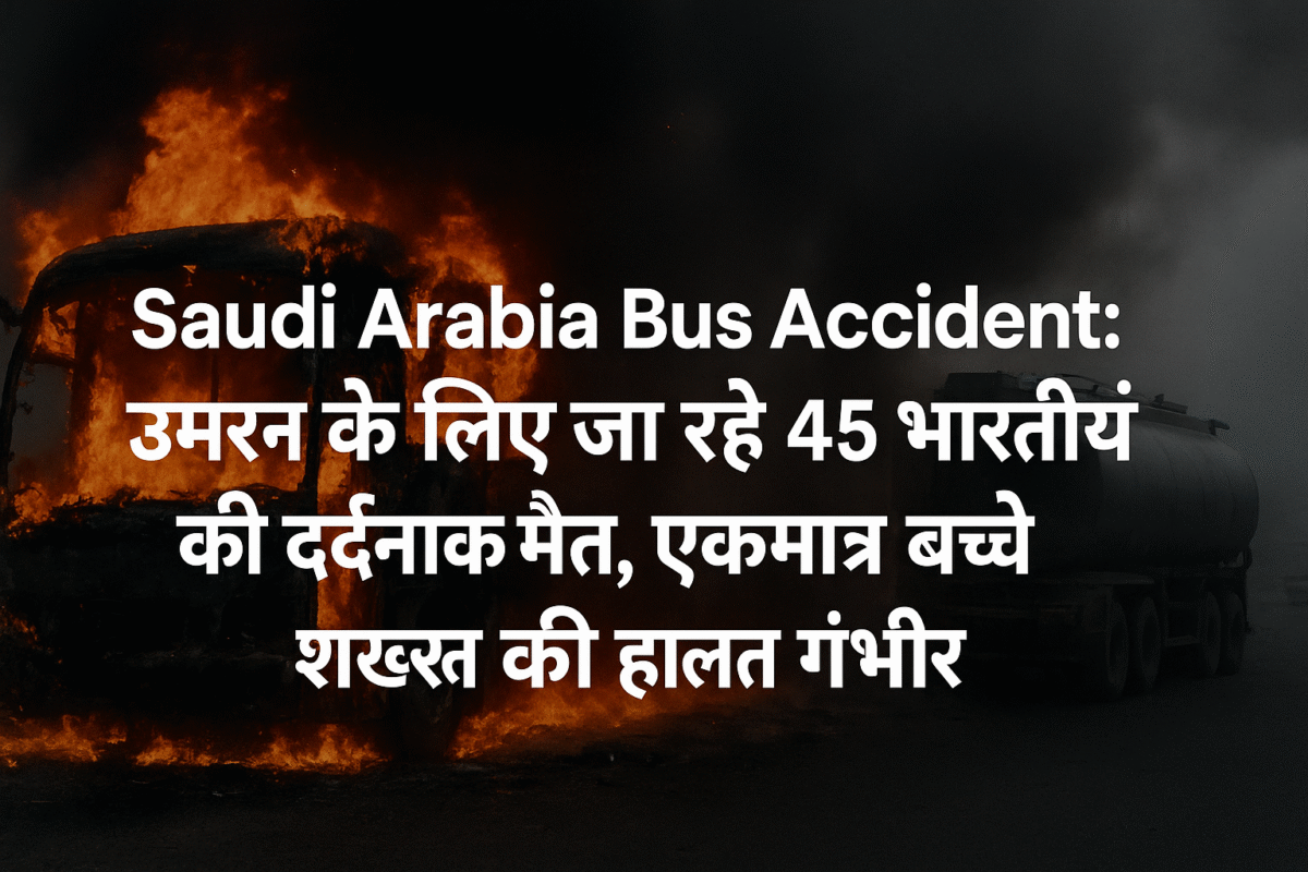 Saudi Arabia Bus Accident