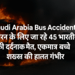 Saudi Arabia Bus Accident