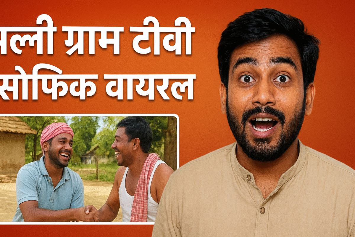 Palli Gram TV Sofik Viral Videos