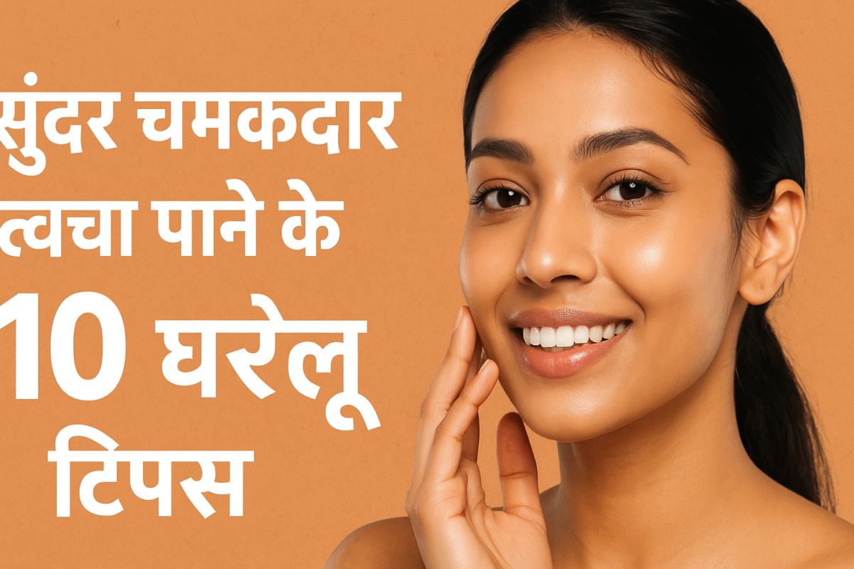 Natural Glowing Skin