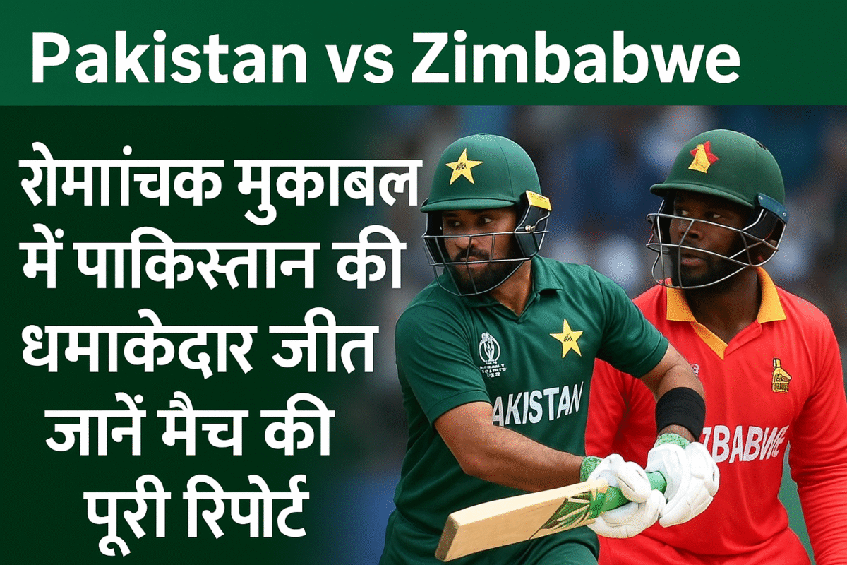 Pakistan vs Zimbabwe