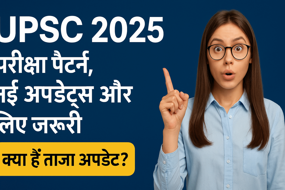 UPSC 2025