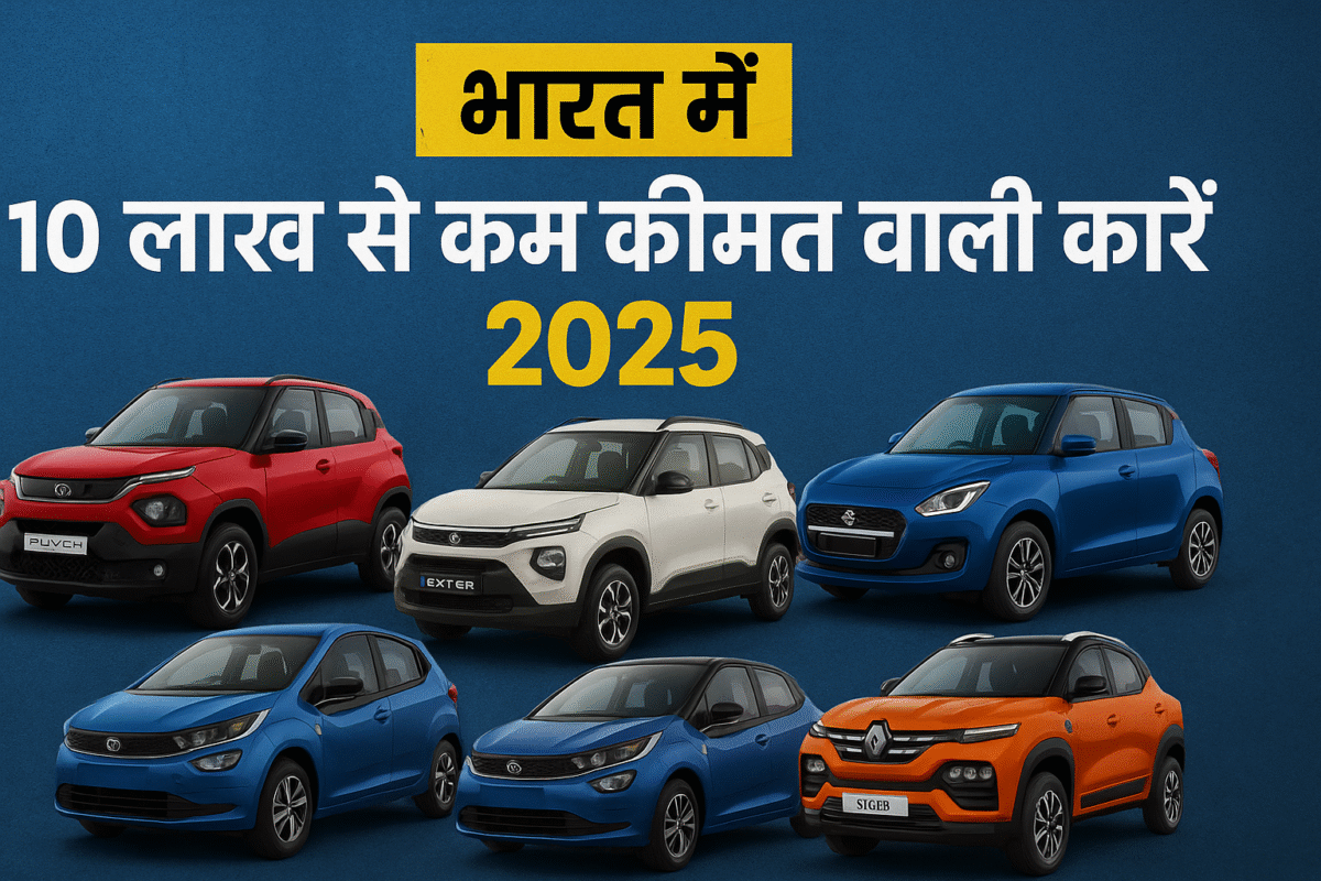 Cars Under 10 Lakhs in India