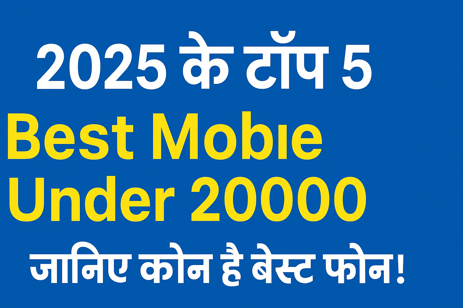 2025 के टॉप 5 Best Mobile Under 20000: जानिए कौन-सा फोन है आपके बजट में बेस्ट डील!