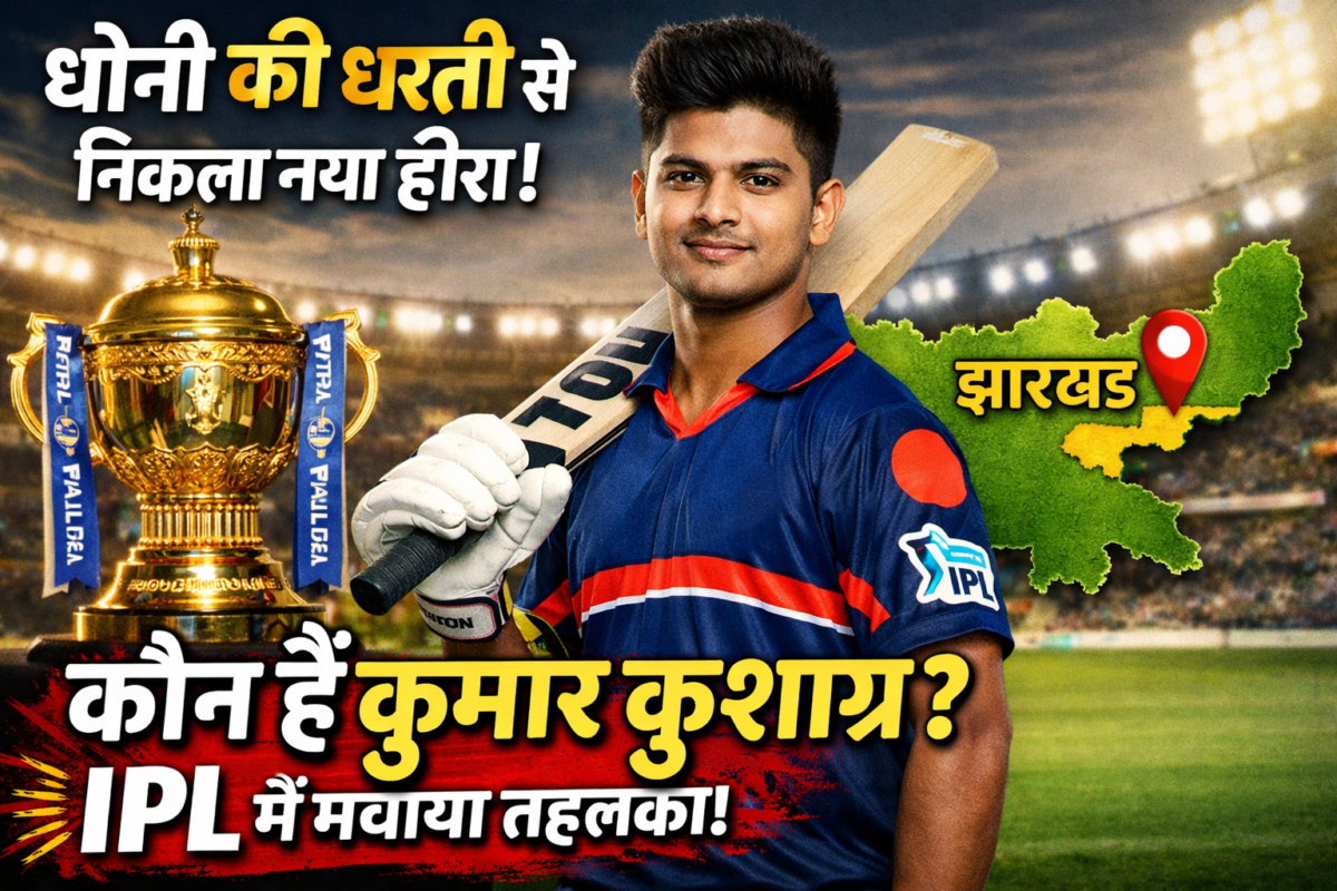 कुमार कुशाग्र