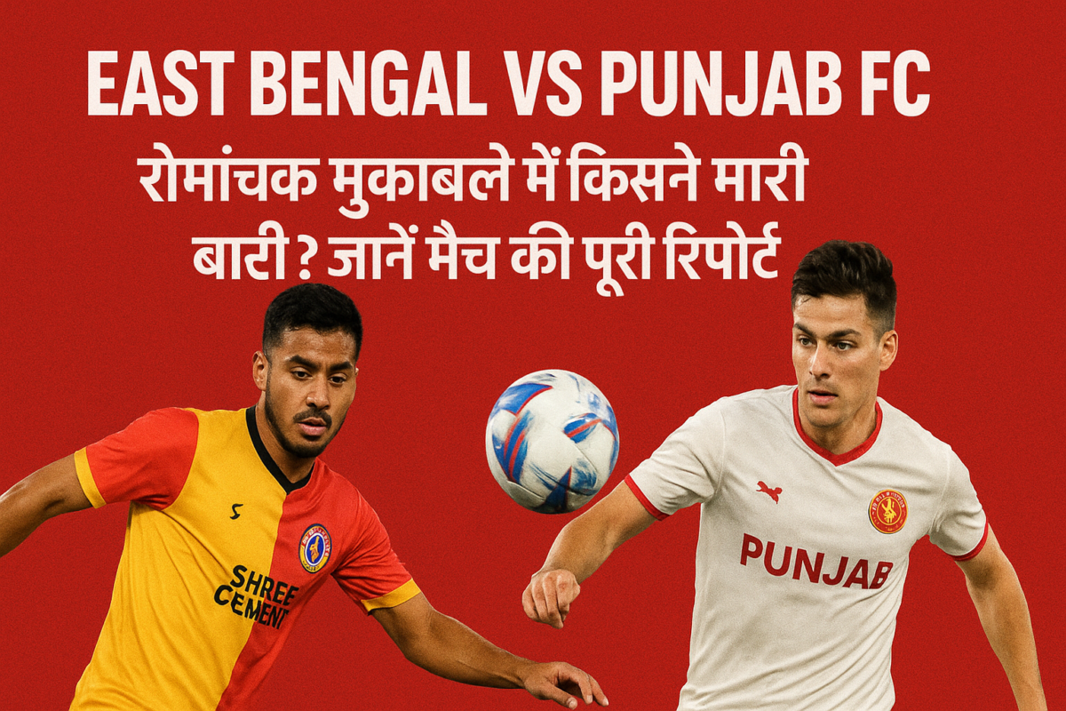 East Bengal vs Punjab FC